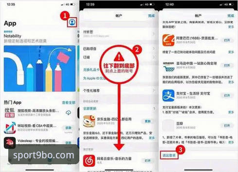 9博体育平台最新版完整使用指南：从下载到登录的新手教程