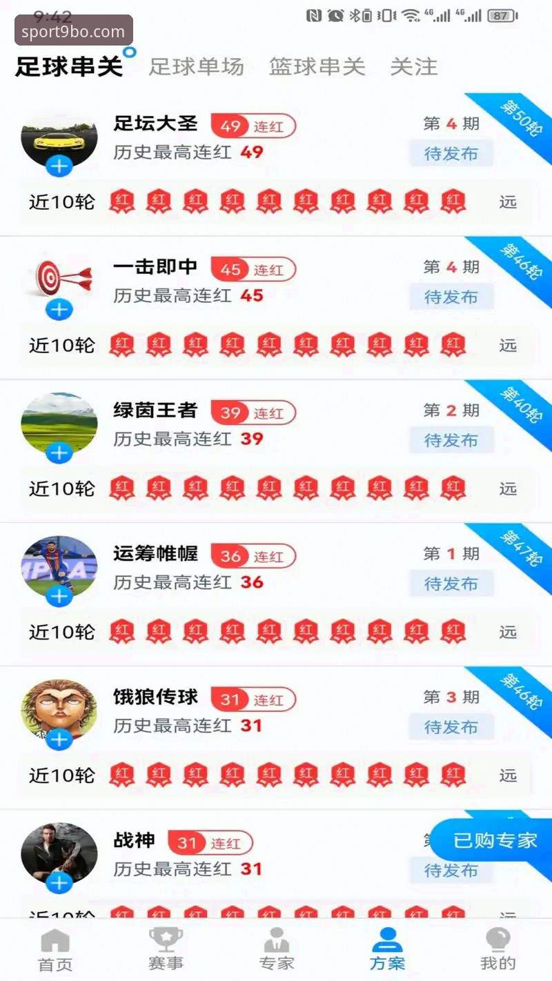 资深用户深度评测：9博体育最新版下载使用心得与平台实战经验